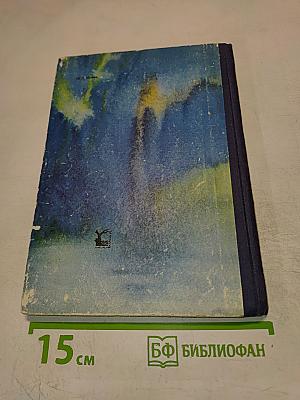 Рассказ о жизни рыб