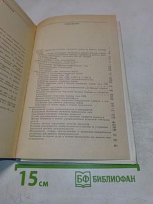 Ремонт, наладка, испытание электробытовых приборов