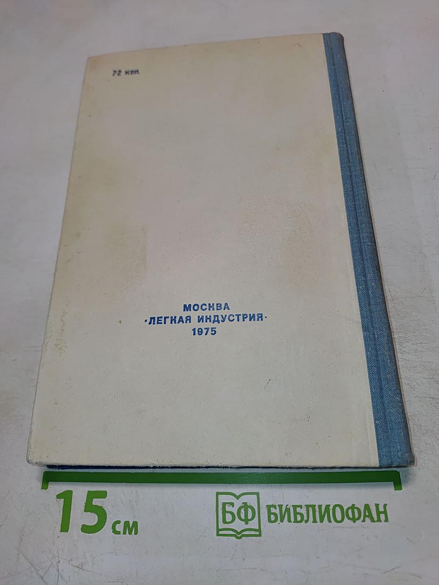 Ремонт, наладка, испытание электробытовых приборов