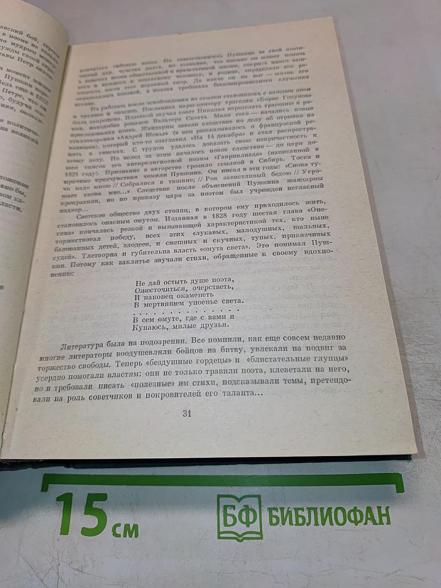 Избранные сочинения. Том первый