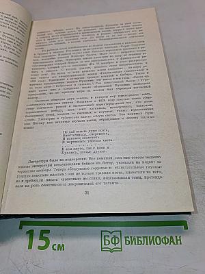 Избранные сочинения. Том первый