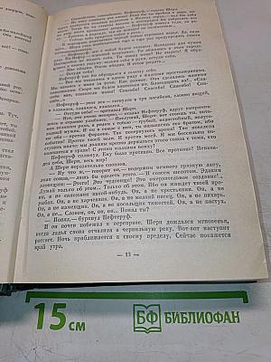 Фараон Эхнатон. Человек из Афин. Сулла. Историческая трилогия