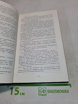 После выстрела "Авроры"; Барельеф на скале