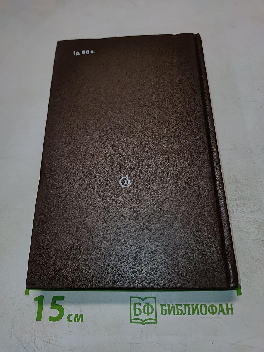 После выстрела "Авроры"; Барельеф на скале