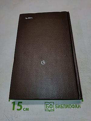 После выстрела "Авроры"; Барельеф на скале