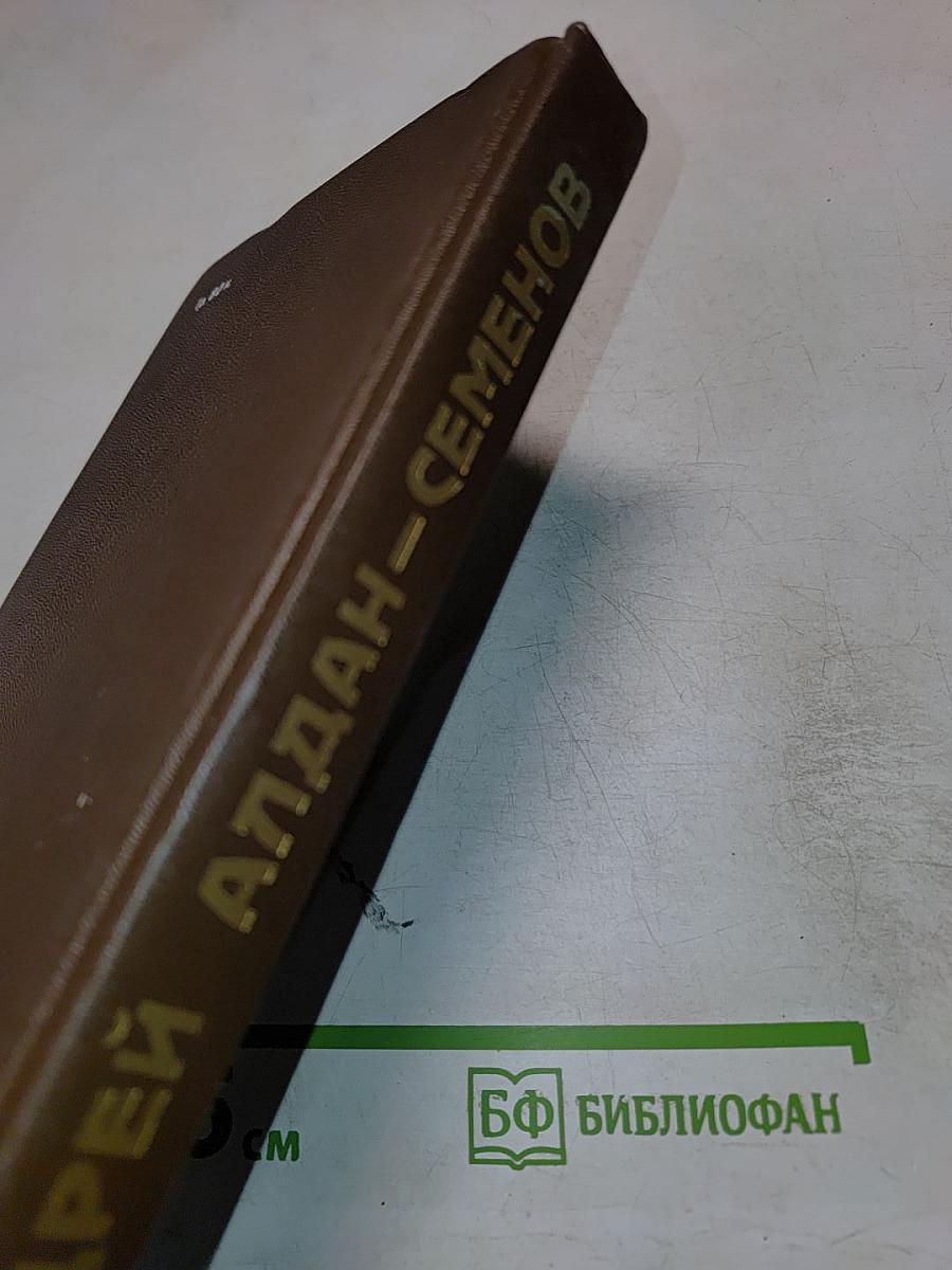 После выстрела "Авроры"; Барельеф на скале