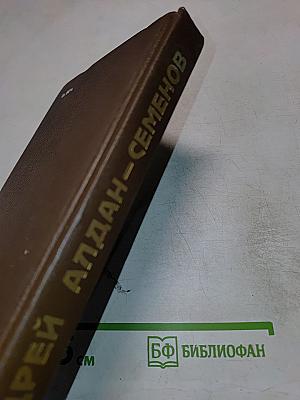 После выстрела "Авроры"; Барельеф на скале