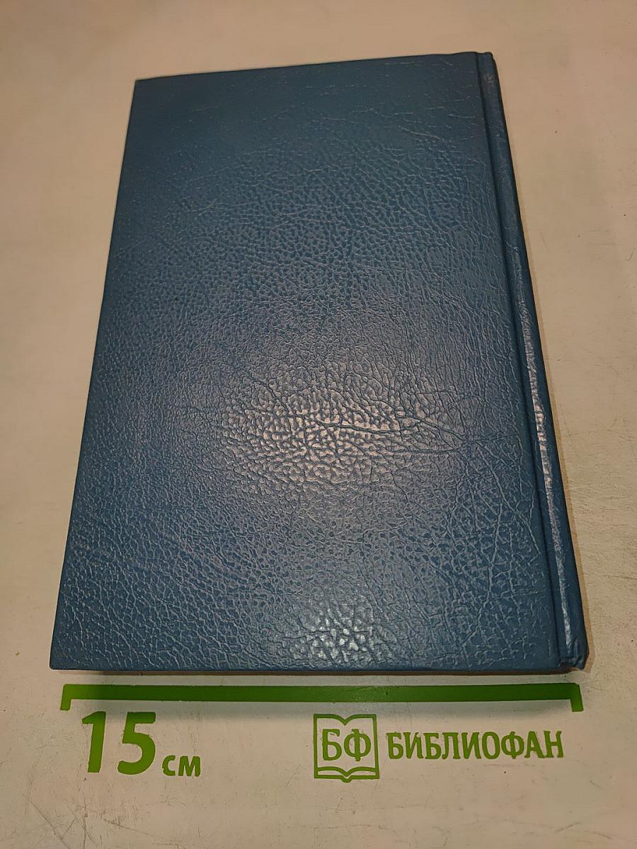 Учебник английского языка. Часть II