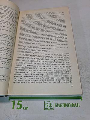 Живые и мёртвые. Книга третья. Последнее лето