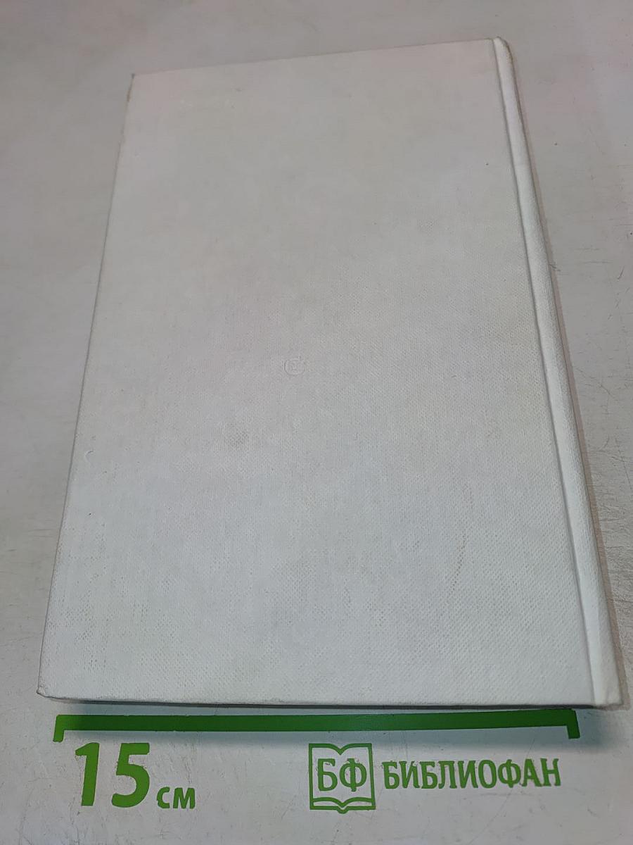 Живые и мёртвые. Книга третья. Последнее лето