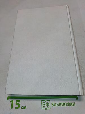 Живые и мёртвые. Книга третья. Последнее лето