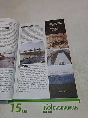 Всемирный Следопыт. История в приключениях. №14 (2004)