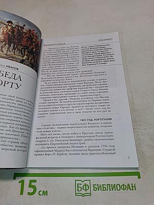 Всемирный Следопыт № 5 (10 2004)