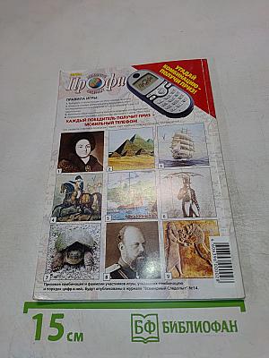 Всемирный Следопыт № 5 (10 2004)