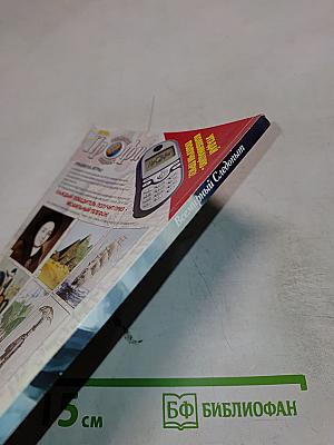 Всемирный Следопыт № 5 (10 2004)