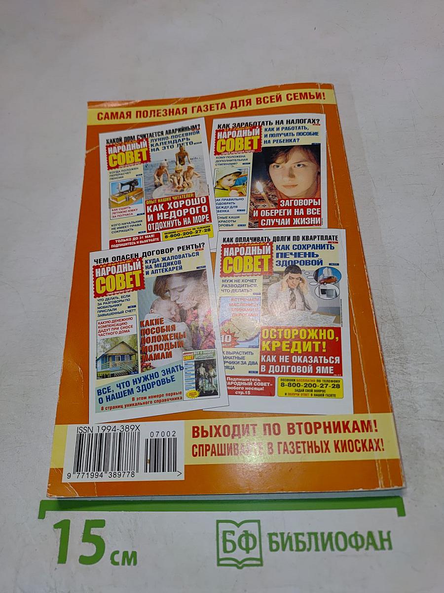 Сам себе адвокат 4