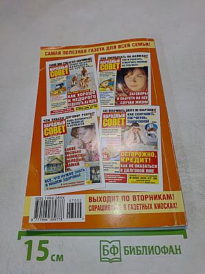 Сам себе адвокат 4