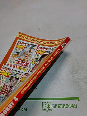 Сам себе адвокат 4