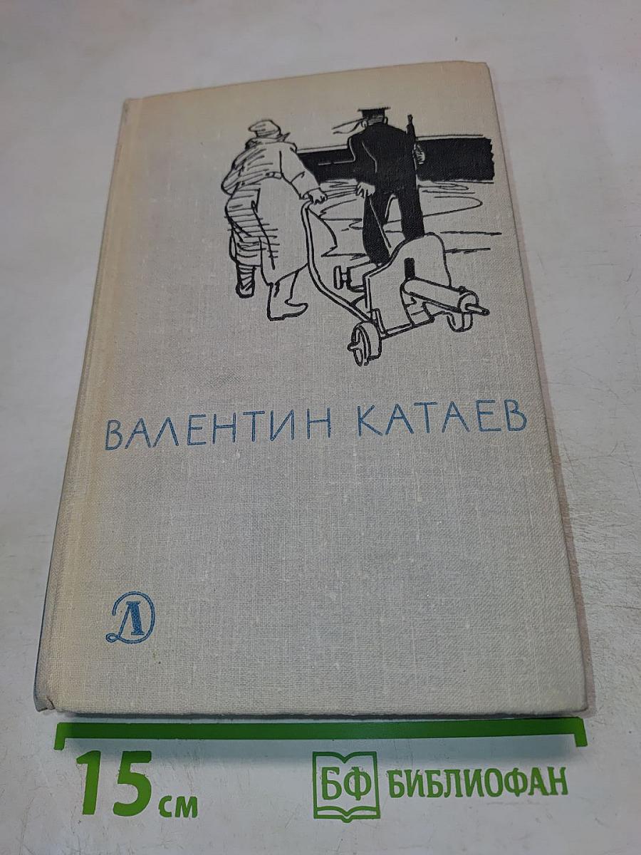 Волны Черного моря. Избранное в 3 томах. Том II. Книга вторая: Зимний ветер, Катакомбы