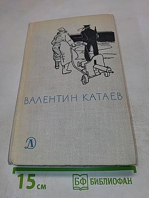 Волны Черного моря. Избранное в 3 томах. Том II. Книга вторая: Зимний ветер, Катакомбы