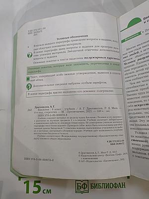 Биология 9 класс
