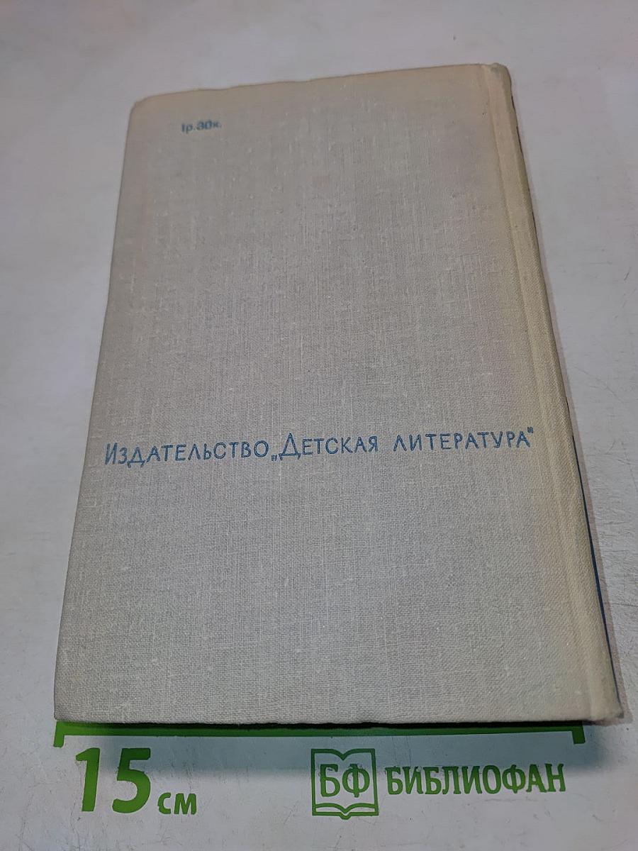Волны Черного моря. Избранное в 3 томах. Том II. Книга вторая: Зимний ветер, Катакомбы