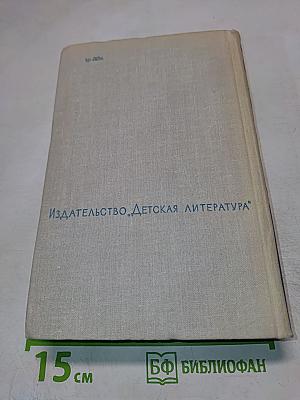 Волны Черного моря. Избранное в 3 томах. Том II. Книга вторая: Зимний ветер, Катакомбы