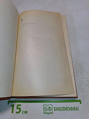 Боккаччо Амето Фьяметта