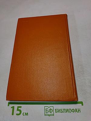 Боккаччо Амето Фьяметта