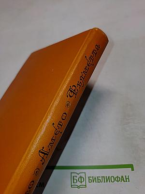 Боккаччо Амето Фьяметта