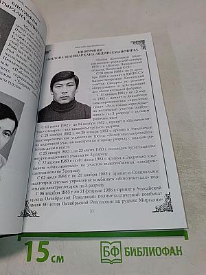 Мои года, мое богатство