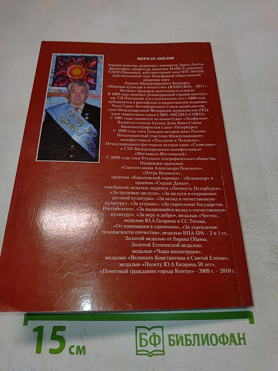 Мои года, мое богатство