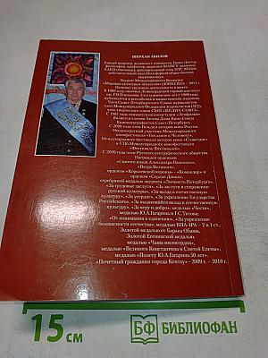 Мои года, мое богатство