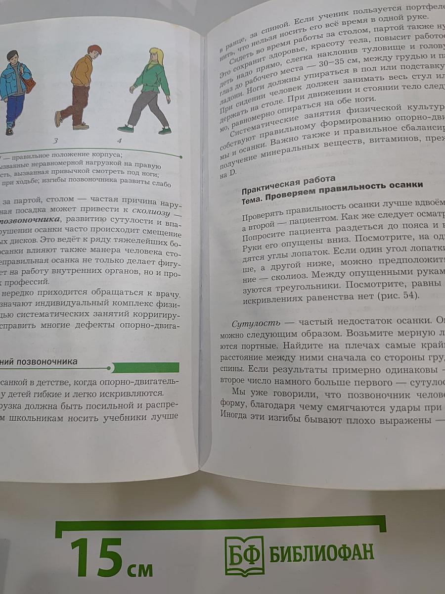 Биология 9 класс