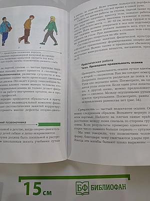 Биология 9 класс