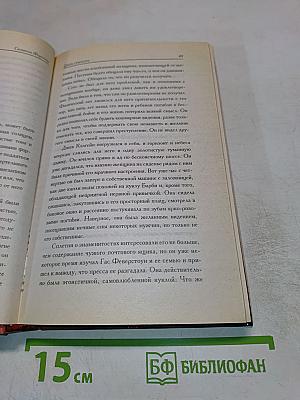 Цвет страсти