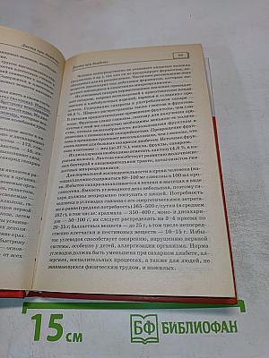 Сахарный диабет: правильное питание побеждает болезнь