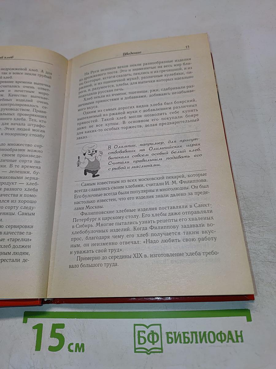 Домашний хлеб