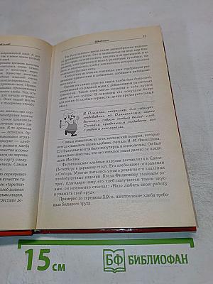 Домашний хлеб
