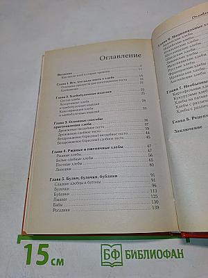 Домашний хлеб