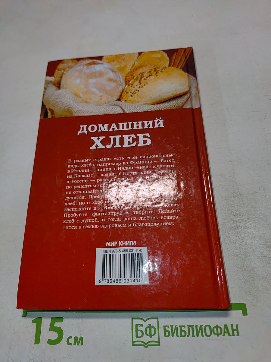 Домашний хлеб