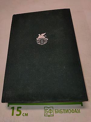 История одного города. Господа Головлевы. Сказки