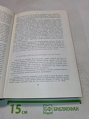 История одного города. Господа Головлевы. Сказки