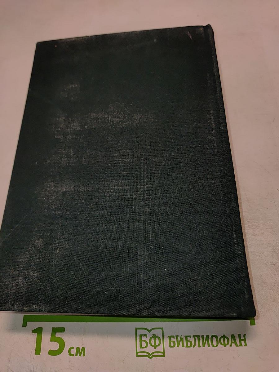 История одного города. Господа Головлевы. Сказки