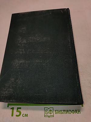 История одного города. Господа Головлевы. Сказки