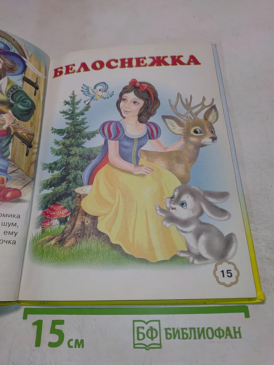 Пять сказок. Красная Шапочка