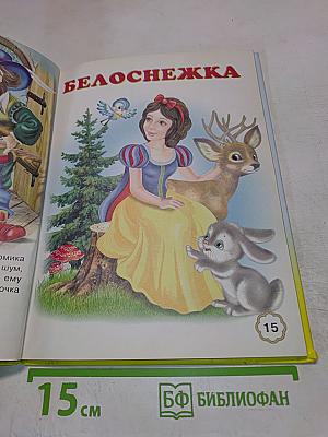 Пять сказок. Красная Шапочка