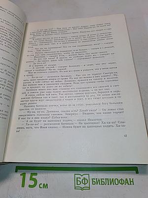 Далекое близкое