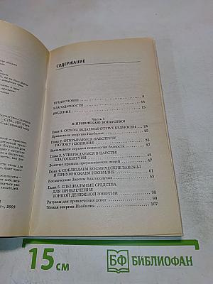 Я исполняю желания