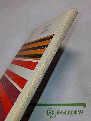 Присягаем Победой: Стихи о Великой Отечественной войне